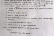 प्रधानमन्त्रीको मृगौला प्रत्यारोपणबारे सूचना माग