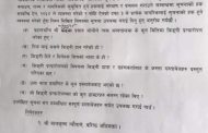 प्रधानमन्त्रीको मृगौला प्रत्यारोपणबारे सूचना माग