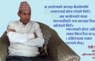 प्रचण्डसँग भेट्न खोजेको छु समय पाएको छैनः देवी ज्ञवाली