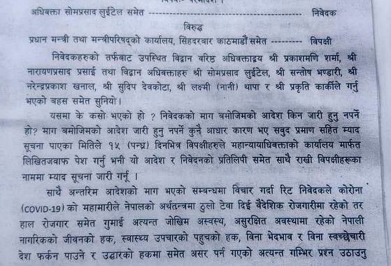 कोरोना महामारी फैलिएका देशबाट नेपालीलाई फिर्ता ल्याउः सर्वोच्च