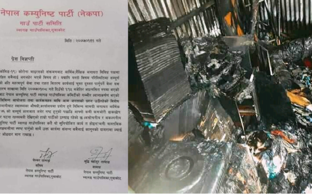 आगलागीको घटना सुनियोजीत हुनसक्ने भन्दै छानविन गर्न नेकपाको माग