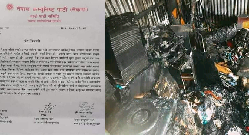 आगलागीको घटना सुनियोजीत हुनसक्ने भन्दै छानविन गर्न नेकपाको माग