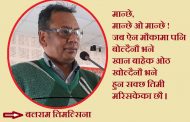 कविताः मुर्दा मान्छे !