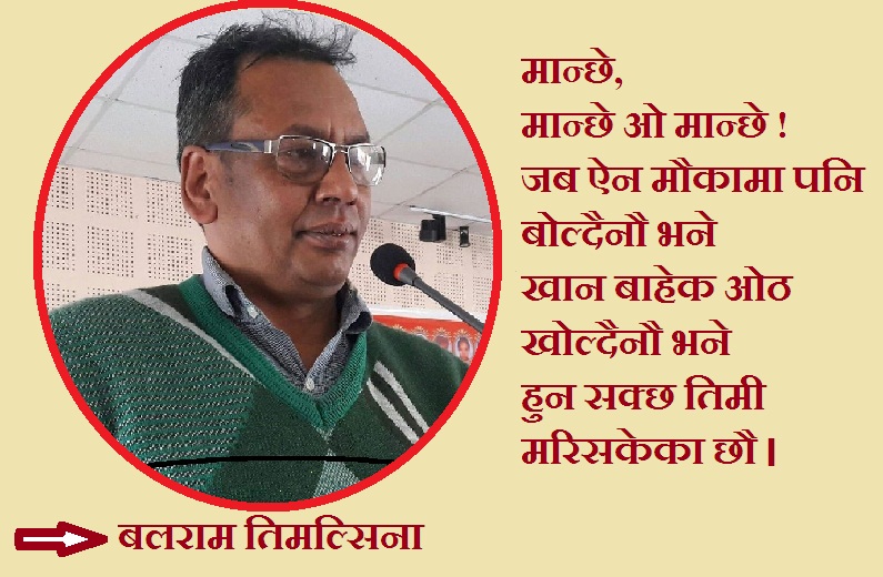 कविताः मुर्दा मान्छे !
