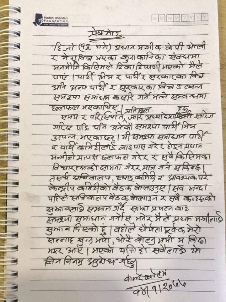 मनमौजी ढंगले समाचार बनाइयोः बामदेव गौतम