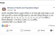 थप १४ जनामा कोरोना संक्रमणः संक्रमित ३० पुगे