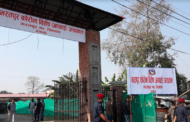 भरतपुर कोरोना अस्पतालमा अख्तियारको छापा (कर्मचारीले सामान चोरेको भिडियो हेर्नुहोस्)