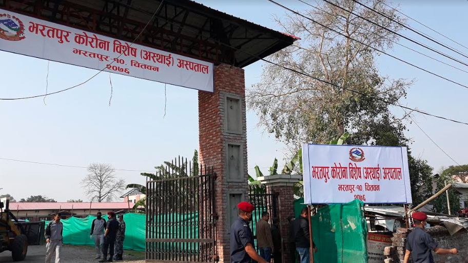 भरतपुर कोरोना अस्पतालमा अख्तियारको छापा (कर्मचारीले सामान चोरेको भिडियो हेर्नुहोस्)