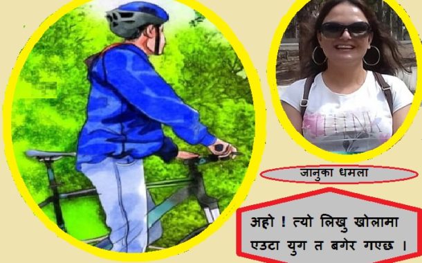 कथाः नुवाकोट यात्रा