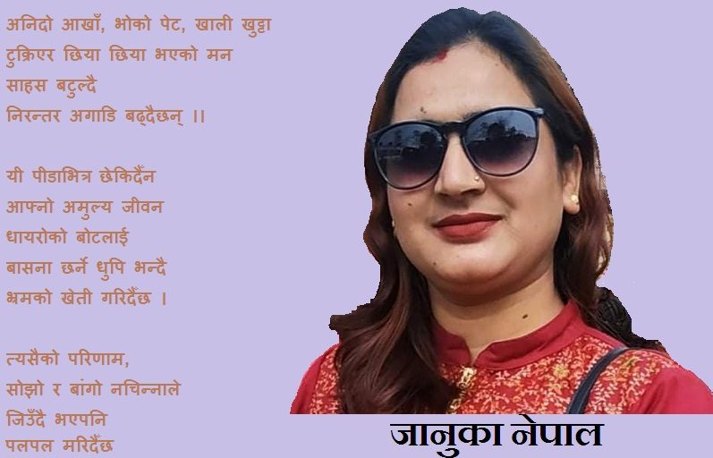 कविताः म मजदुर