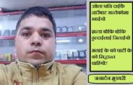 कविताः खेताला