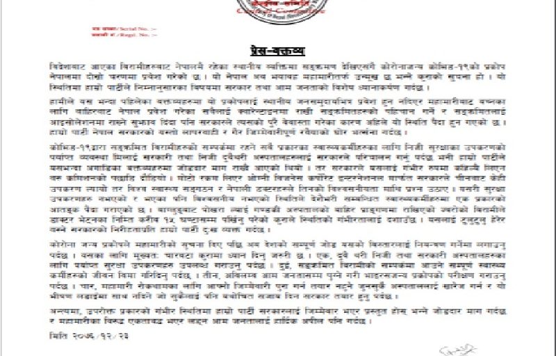 सरकारका कारण मुलुक भयावह बन्दैः मोहन वैद्य किरण