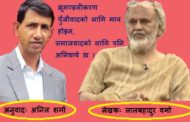 भूमण्डलीकरणको साँस्कृतिक परिप्रेक्ष