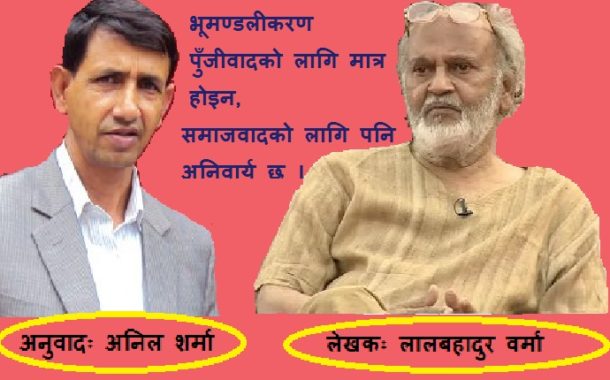 भूमण्डलीकरणको साँस्कृतिक परिप्रेक्ष
