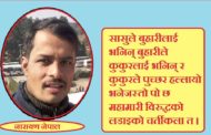 गाउँमा कोरोनाः सन्त्रास र आस