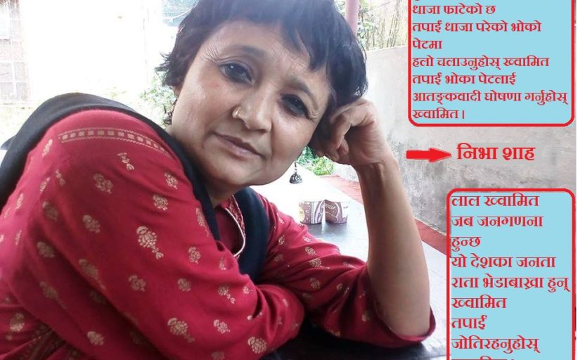 कविताः लाल पानी–ट्याङ्की