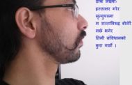 कविताः विद्रोहीको कुण्डली