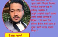 नटुं‌गिएको लडाइँको नाममा योद्धाको पत्र