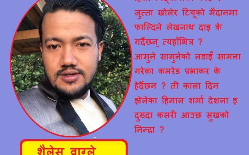 नटुं‌गिएको लडाइँको नाममा योद्धाको पत्र