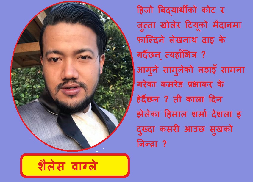 नटुं‌गिएको लडाइँको नाममा योद्धाको पत्र