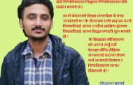 कोरोना कहरमा अनलाइन शिक्षाः आकाशको फल आँखा तरी मर
