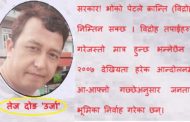 सरकार ! भोको पेटले विद्रोह निम्तिन सक्छ