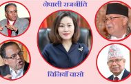 चीनको प्रभाव बढेकै हो त ? नेपालमा बढेको चासोले के भन्छ ?