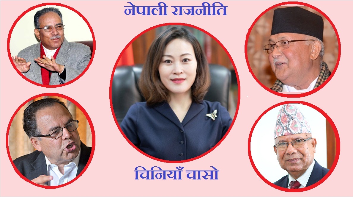 चीनको प्रभाव बढेकै हो त ? नेपालमा बढेको चासोले के भन्छ ?