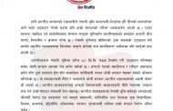भारतीय हस्तक्षेपको भण्डाफोर गर्न अखिल (क्रान्तिकारी) को अपिल
