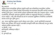 विरही गिरफ्तार हुनु संविधानको उल्लंघनः अनेसायु