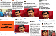 विरहीको गिरफ्तारी र सामाजीक सञ्जालः सरकारको आलोचना र रिहाईको माग चर्को
