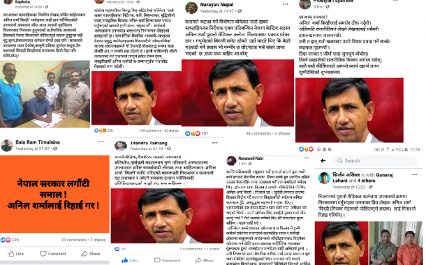 विरहीको गिरफ्तारी र सामाजीक सञ्जालः सरकारको आलोचना र रिहाईको माग चर्को