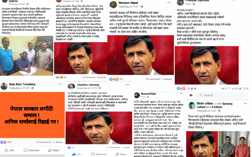 विरहीको गिरफ्तारी र सामाजीक सञ्जालः सरकारको आलोचना र रिहाईको माग चर्को