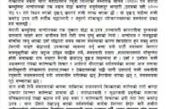 बामपन्थी नेता भण्डारीको निधनप्रति नेकपा रसुवाद्धारा दुःख व्यक्त