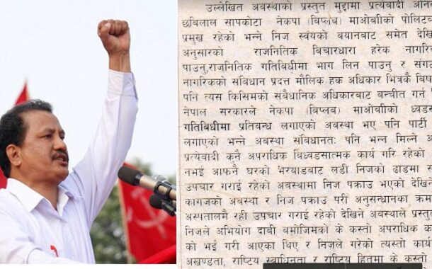 दलमाथीको प्रतिबन्ध संबिधानसँग बाझियोः अदालत