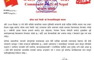विरही गिरफ्तार प्रकरणः राज्यदमनको प्रतिरोधका लागि तयार रहन विप्लवको  निर्देशन