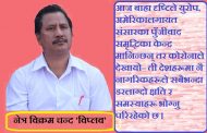 कोरोनाले खोलिदिएको पुँजीवादको सार चरित्र