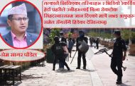चिनियाँ आक्रमणः नेपाली कमजोरी या सम्बन्ध धुमिल्याउने खेल