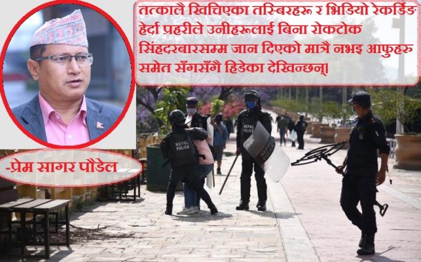 चिनियाँ आक्रमणः नेपाली कमजोरी या सम्बन्ध धुमिल्याउने खेल