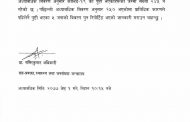 कोरोना संक्रमित २४५ नैः मन्त्रालय