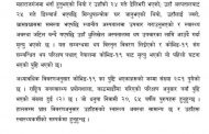 नेपालमा कोरोनाबाट एकजनाको मृत्युः परिवारले शव छुन नपाउने