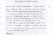 तीन साँझ बत्ति निभाउन ग्रेटर नेपालको अपिल