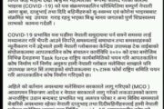 मलेसियामा रहेका प्रवासी नेपालीको सहयोगका लागि टाक्स फोर्स र आकस्मिक कोष खडा