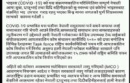 मलेसियामा रहेका प्रवासी नेपालीको सहयोगका लागि टाक्स फोर्स र आकस्मिक कोष खडा