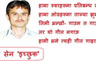 कविताः 'प्रतिबन्ध'