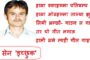 कविताः तिम्रो र हाम्रो संसार