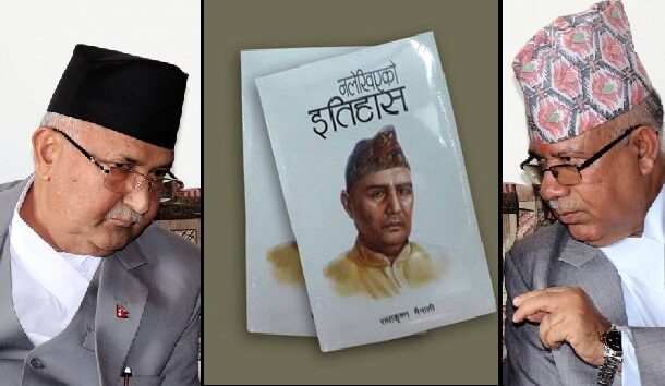 महाकाली सन्धीः नेपाल-ओलीको आत्मघाती कदम