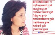 कविताः दासढुंगा