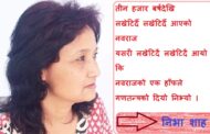 कविताः दियो खेती