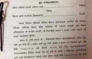 विरहीको बन्दी प्रत्यक्षीकरणको रिटमा सोमबार पेसी